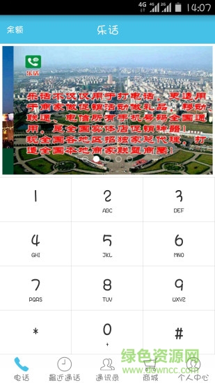 電樂(lè)寶(手機(jī)通訊) v1.0  安卓版 2