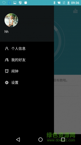 Bandcare智能手環(huán) v1.0 安卓版 1