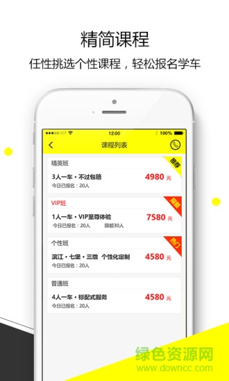 1217學車 v3.0.0 安卓版 2