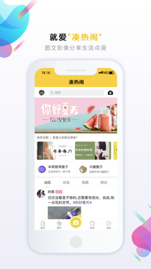 海門(mén)玩樂(lè)網(wǎng)樂(lè)點(diǎn)生活 v6.3.1 安卓版 0