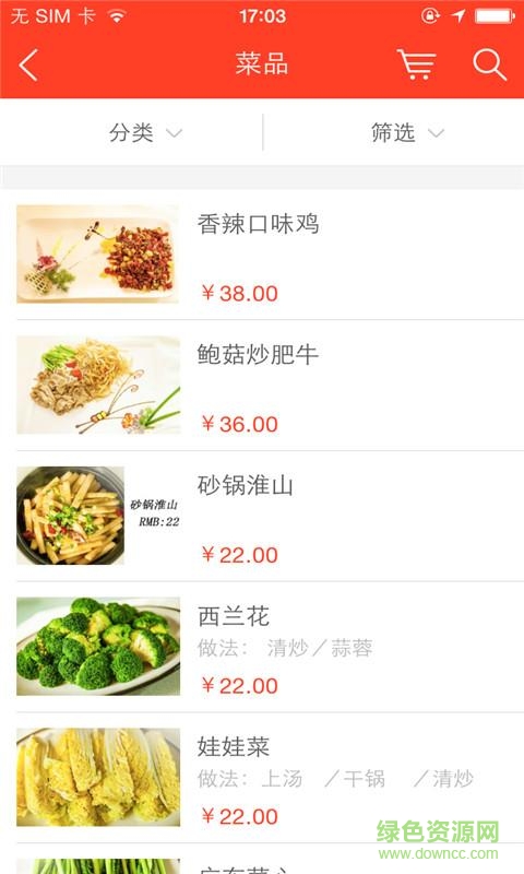 餐謀天下手機(jī)客戶端 v1.0.04 安卓版 1