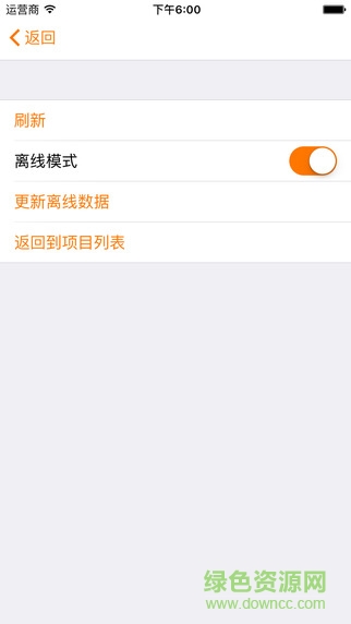 墨刀手機端 v5.3.2 安卓版 3