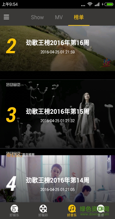 好娛樂 v1.1 安卓版 0