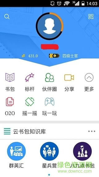 班組云書包(企業(yè)學習) v6.5.5 安卓版 0