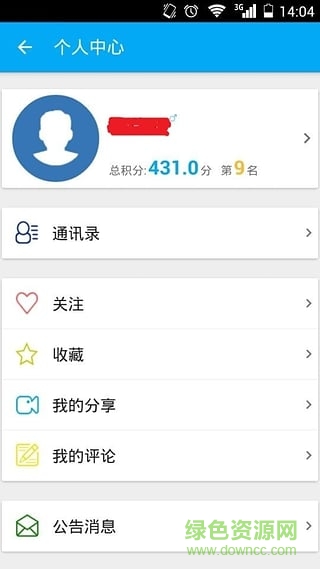 班組云書包(企業(yè)學習) v6.5.5 安卓版 1