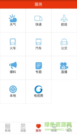玉林通app下載
