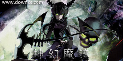 神幻魔鏡