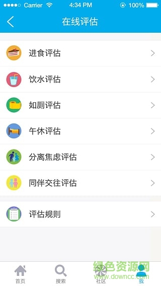 幼兒入園培養(yǎng) v2.0.0 安卓版 1