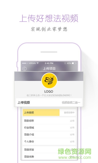 中國好想法(大學(xué)生創(chuàng)業(yè)軟件) v1.0 官網(wǎng)安卓版 1