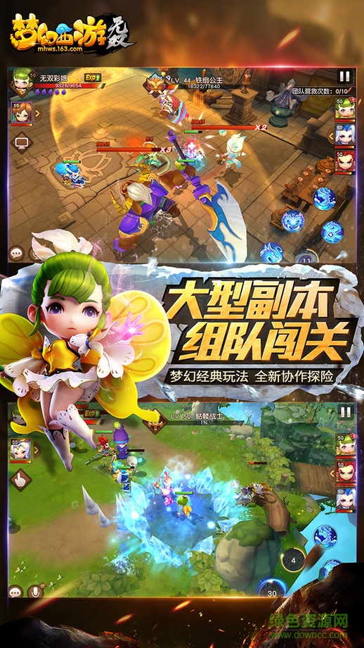 夢(mèng)幻西游無(wú)雙版蘋(píng)果版 v1.338.0 官方iphone版 0