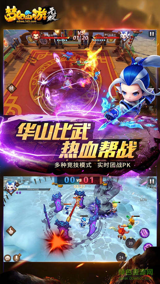 夢(mèng)幻西游無(wú)雙版蘋(píng)果版 v1.338.0 官方iphone版 1