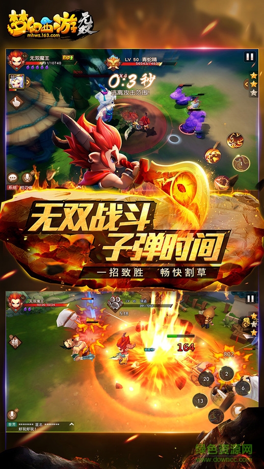 夢(mèng)幻西游無(wú)雙版蘋(píng)果版 v1.338.0 官方iphone版 2