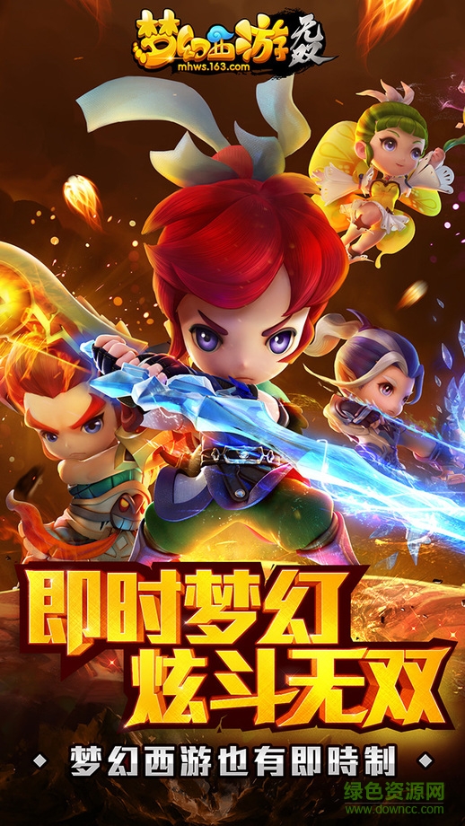 夢(mèng)幻西游無(wú)雙版蘋(píng)果版 v1.338.0 官方iphone版 3