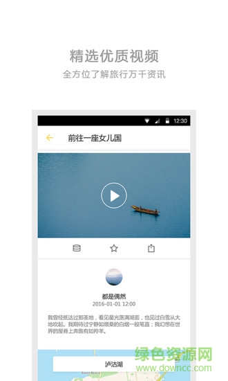 旅行者鏡頭 旅行者鏡頭軟件下載