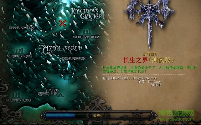 長生之界測試版_魔獸防守地圖  0