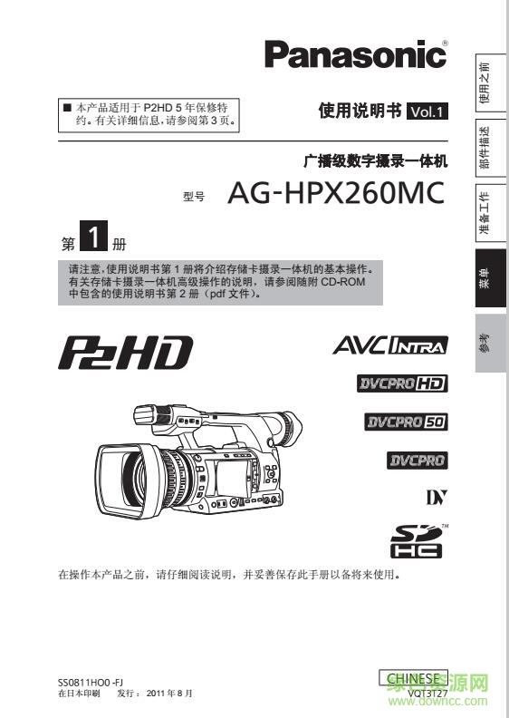 松下aghpx260mc說(shuō)明書(shū) pdf高清電子版 0