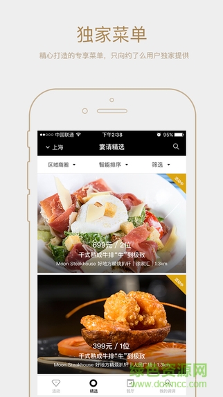 約了么美食訂餐 v1.0.0 官網(wǎng)安卓版 0