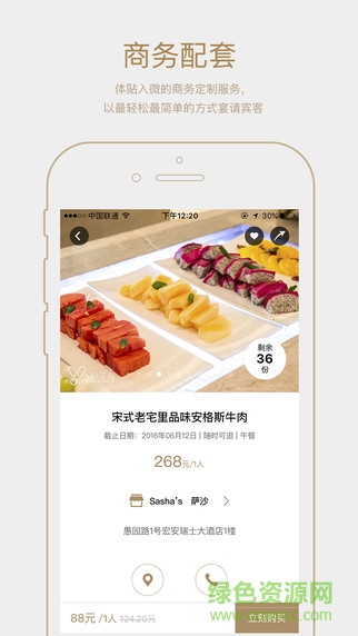 約了么美食訂餐 v1.0.0 官網(wǎng)安卓版 2
