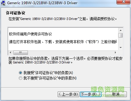 柯尼卡美能達(dá)7723驅(qū)動 v2.04 官方最新版 0