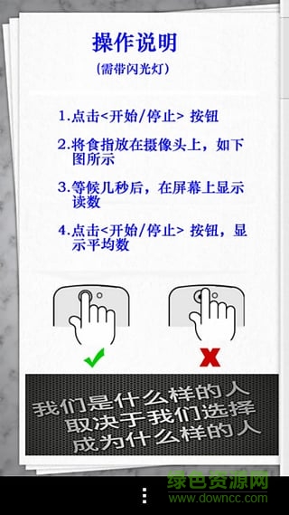 手機測心率儀 v3.0.2 安卓版 1