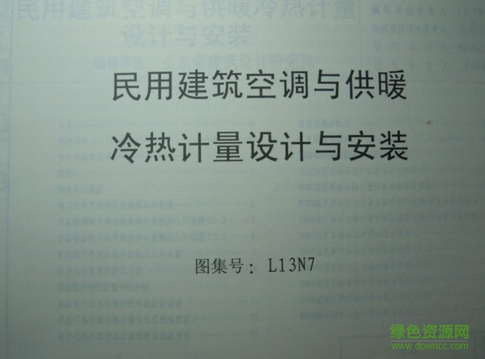 l13n7圖集