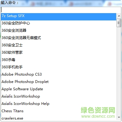 SuperRun(win10程序快速啟動工具) v1.0 免費(fèi)綠色版 0