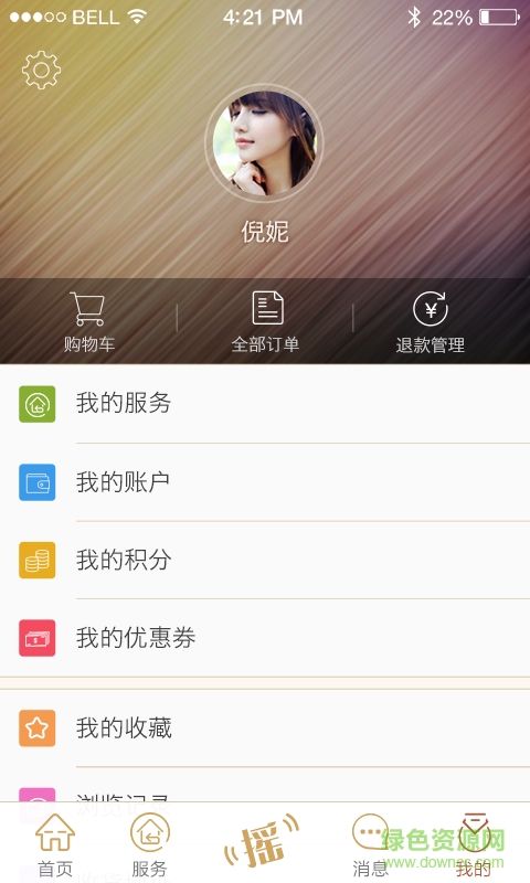 惠嫂子(社區(qū)服務) v1.0.1 安卓版 3