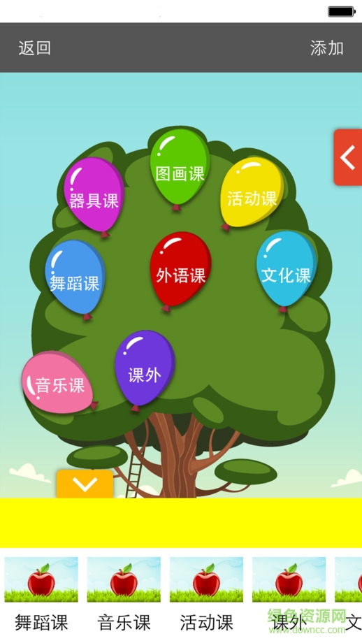 感知童年無(wú)錫ios版 v3.8.2 iphone最新版 2