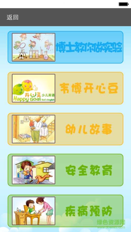 感知童年無(wú)錫ios版