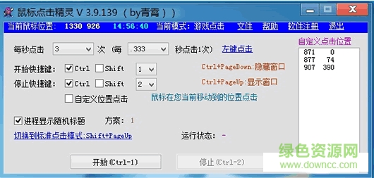 鼠標(biāo)點擊精靈