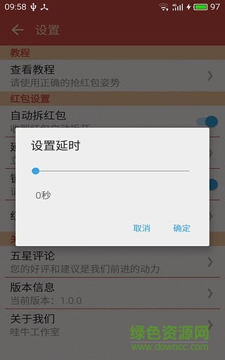 魅紅包助手vip修改版 v1.9.1 安卓最新版 2