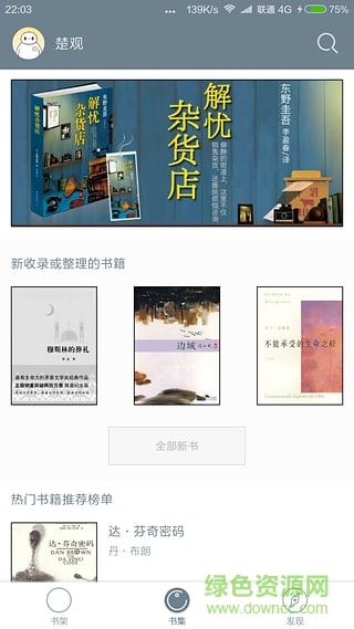 厚墨小說app1