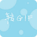 視頻轉動態(tài)GIF圖片手機版