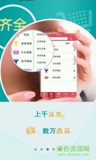 海王手機(jī)藥店 v1.1.11 官網(wǎng)安卓版 1