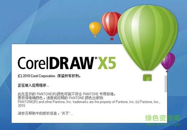 coreldraw x5縮略圖補(bǔ)丁  0