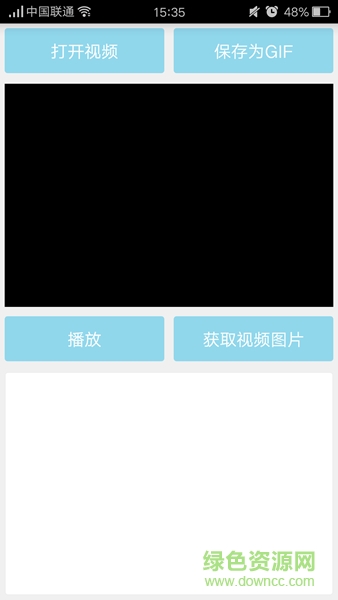 視頻轉(zhuǎn)動(dòng)態(tài)GIF圖片手機(jī)版 v0.0.2 安卓版 1