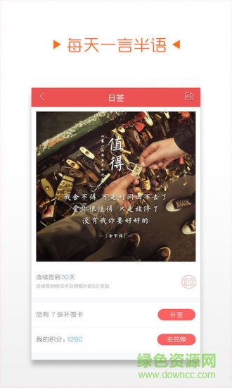 陪你淘手機(jī)版 陪你淘手機(jī)版