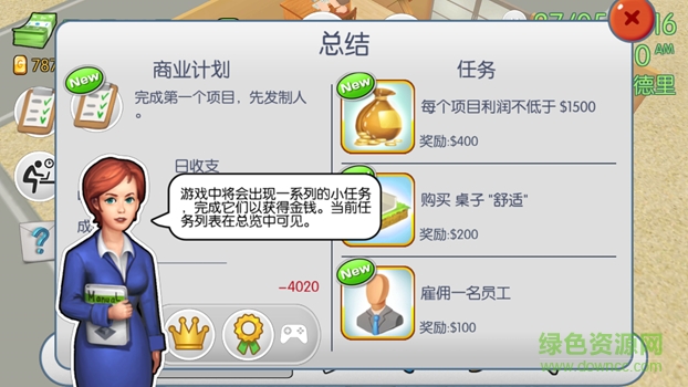 辦公室故事中文版 v1.5 安卓漢化版 2