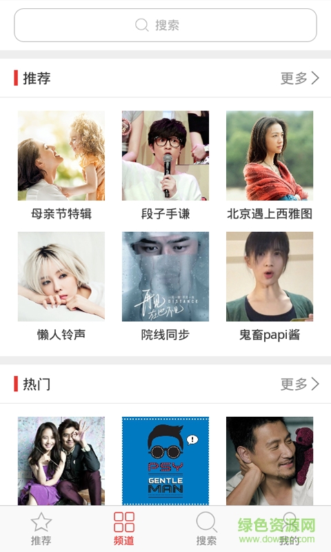 快聽(tīng)鈴聲 v6.0.0 安卓版 0