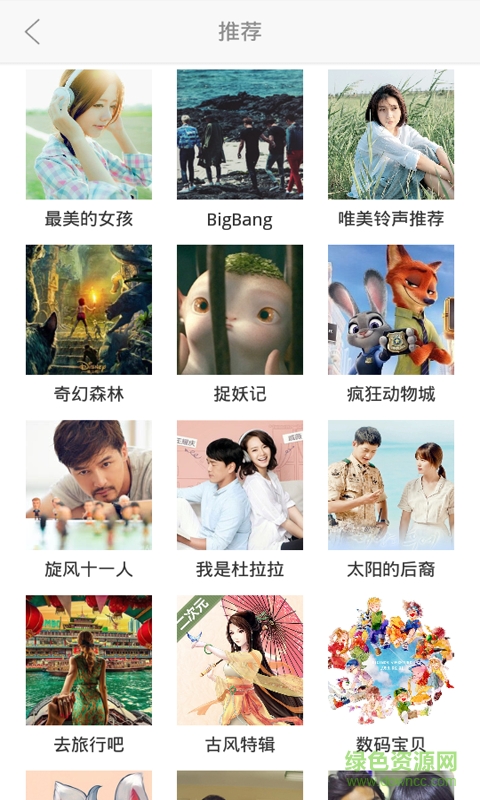 快聽(tīng)鈴聲 v6.0.0 安卓版 2