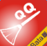 qq痕跡消除神器