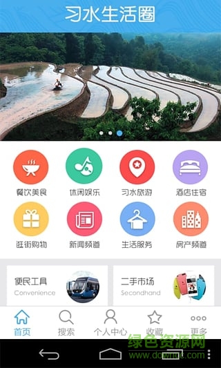 習(xí)水生活圈 v1.0 安卓版 1