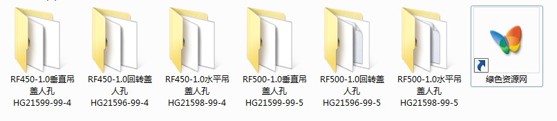 人孔標準圖集  0