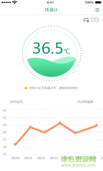 元寶兒童醫(yī)生 v2.0 安卓版 2