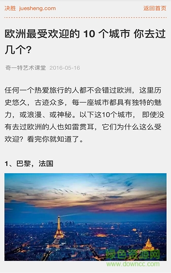 手機(jī)決勝(教育服務(wù)) v1.0 安卓版 1
