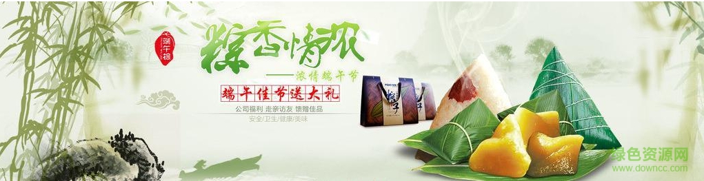 端午節(jié)首頁(yè)大圖素材 psd格式 0