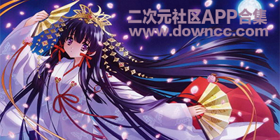二次元社區(qū)