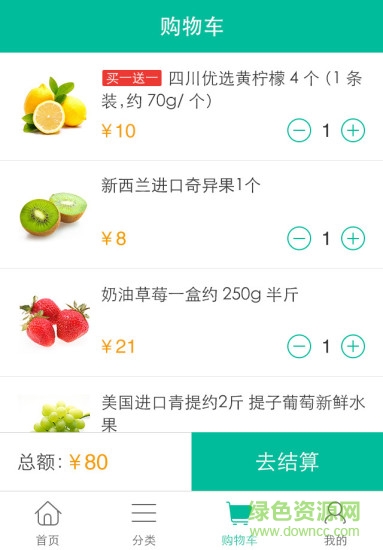 百米校園(校園O2O購物) v1.2.0 安卓版 1