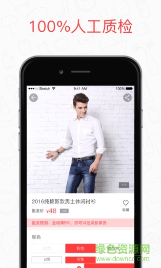 好貨 v1.0.0 安卓版 3