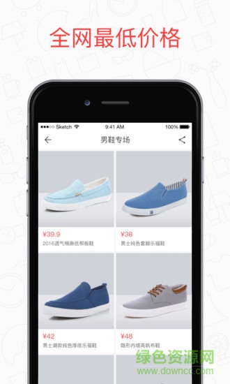 好貨 v1.0.0 安卓版 2